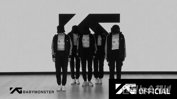 YG 신인 걸그룹 '베이비몬스터', 댄스 퍼포먼스 공개