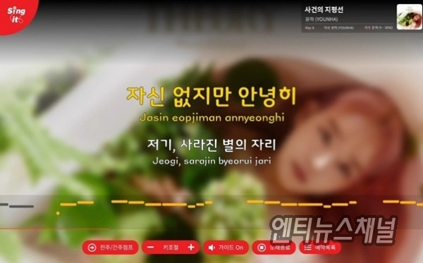 싱잇, 유튜브서 고품질 노래 반주 2만곡 무료 제공… 공개 1개월 만에 15만회 이용