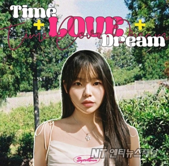 싱어송라이터 '별은' 신곡 'Time + Love + Dream'공개