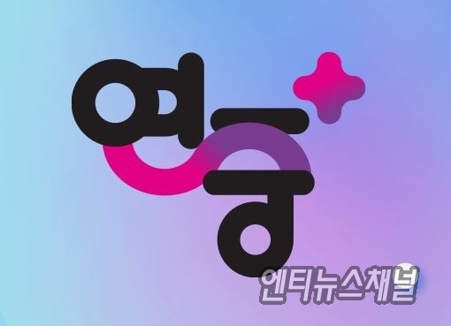 ‘연중플러스’ 39년만 종영…지상파 연예정보 프로 역사 속으로